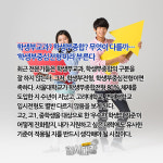 [입시대장] 대입, 내신으로 지원하고 학생부·면접으로 합격한다