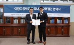 코리아교육그룹 교육나눔, 강원도 정선 여량고등학교와 자매결연으로 학교 나눔 첫걸음