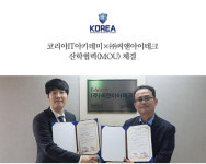 코리아교육그룹 코리아IT아카데미, ㈜씨앤아이테크와 MOU 체결
