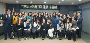 인천동부교육지원청, 학부모 퍼실리테이터 2기 양성과정 수료