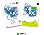 중등 기말고사, 지금부터 차근차근 준비해 고득점 받으려면