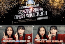 코리아교육그룹 게임아카데미 SBS아카데미게임학원, 2019 새해 기념 ‘인싸 이벤트’ 개시