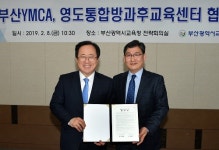 부산교육청, 부산YMCA·상리종합사회복지관과 통합방과후교육센터 운영