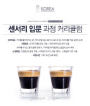 코리아교육그룹 커피 바리스타 자격증 학원 코리아요리아트아카데미, “입문자 위한 센서리 과정 편성”