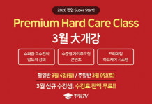 일산편입학원 편입N, 2020편입대비 3월 기본훈련과정 100% 무료 런칭