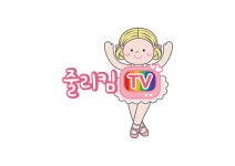 줄리스발레, 3월 봄학기 맞이 ‘줄리킴tv’ 개설