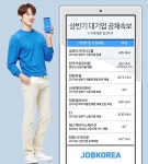 끝나지 않은 대기업 상반기 공채… 현대백화점그룹, 금호아시아나그룹 등 신입 모집