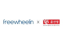 프리윌린‧윤선생, 전략적 제휴… 수학 교육시장 공략 나선다