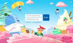 아이스크림 홈런, "학습능률 및 가독성 향상 위해 메인화면 스킨 전면 개편"