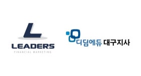 리더스금융판매, 다온에셋 대전지사 설립 및 교육콘텐츠 운영 전국 확대