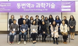 이화여대 통역번역대학원, ‘통번역과 과학기술’ 주제로 학술대회 개최