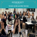 미용 학원 올댓뷰티아카데미, 신촌 지점 ‘겟잇뷰티’ 촬영…“10대의 뷰라벨 공개”