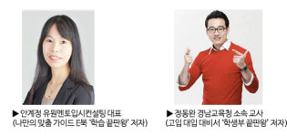 마지막 기말고사, 이것만은 준비하자