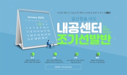 일산청솔학원 네오, 단과+독서실 내공센터 조기선발반 모집