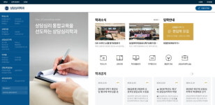 “휴먼 컨설턴트 양성”, 서울디지털대 상담심리학과 신∙편입생 모집