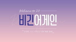 쓰리제이에듀학원, 졸업생 응원 영상 통해 감동 전해