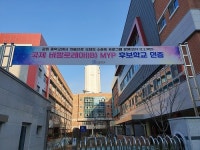 대구교육청 “IB 예비후보학교 9개교, IB본부로부터 공식 후보학교 승인 받아”