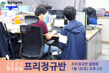 평촌·수원·안산 재수학원, 평촌청솔학원이 말하는 재수학원 선택의 기준은?