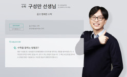강북재수학원, 강북청솔학원이 제시하는 ‘수능을 위한 시기별 수학 학습법’