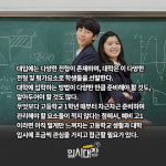 [입시대장] 예비 고1, 할 것 많아 두렵다고? 대입전형 바로 알면 고교생활 길이 보인다