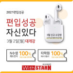 위드스타편입N 편입학원, 오는 20일 편입설명회 개최