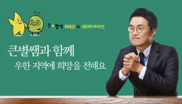 한국사 강사 최태성, 코로나19 확산 방지 기부 캠페인 진행