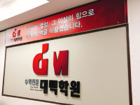 대치동 수학학원 대맥, ‘1:1 최적화 클리닉’으로 이루는 내신 향상 노하우