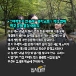 [입시대장]  중학교와 고등학교, 어떻게 다를까?