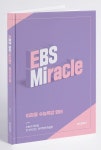 쓰리제이에듀, 고3 대상의 수능 특강 EBS 신규 강좌 신설