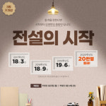 대학교 편입학원 김영편입 ‘종합반 3월 개강’ 연기, 학습 공백 위해 복습 동영상 및 특강 무료 제공