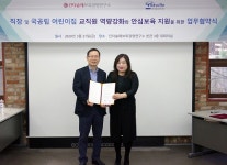 테크빌교육 키즈티처빌, 킨더슐레보육경영연구소와 직장어린이집 교사 교육 협력