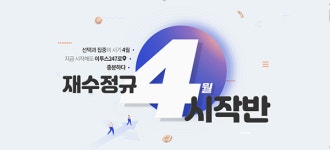 ‘송파 이투스247학원’, 실질적 성적 향상 이끄는 서비스로 대거 개편