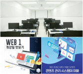 '아모르아이티칭 인수' 해커스임용, 2021 시험 대비 5~6월 강좌 사전 할인