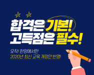 부천 검정고시 학원 한양학원 부천점, 검정고시 연기에도 흔들림 없는 전략적 학습 지원 지속
