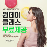미용학원 올댓뷰티아카데미, 다양한 뷰티 분야 ‘원데이 클래스 강의 0원 이벤트’ 진행
