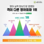 유아∙초등 영어부터 성인 영어까지 하프스터디 하나로 가능해, 온 가족 영어 학습기로 주목