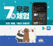 YBM넷, ‘구어먹는 중국어’ 7일 무료 체험 이벤트 진행