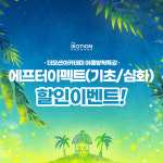 에프터이펙트 수준 별 맞춤 커리큘럼으로 스펙업과 취업성공 동시 공략