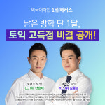 강남•종로•대구 토익학원 해커스, 8월 토익강의와 온라인 클래스로 고득점 도와