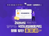 아이비김영(김영편입학원) ‘더조은컴퓨터아카데미’, 국민내일배움카드 개편안 적용한 국비지원 교육 가능