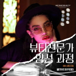 미용학원 올댓뷰티아카데미, 스킬 숙련도 UP 할 수 있는 ‘헤어∙메이크업 전문가 양성과정’ 오픈