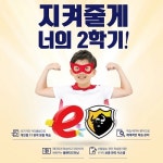 e해법수학과 셀파수학교실, 제2회 수학 개념 말하기 콘테스트 개최