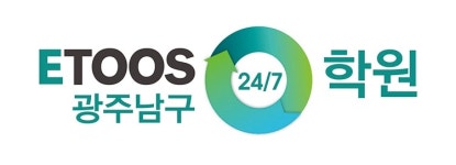 광주 대입학원 '이투스247학원 광주남구점' 신규 오픈