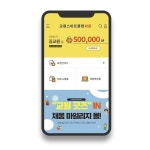 교원에듀, 고객 혜택 증대를 위해 ‘스마트플랜 채움 APP’ 출시