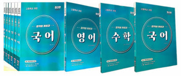2020년 고졸 검정고시 2회차 합격발표 앞두고 온라인고시 많은 문의 들어와