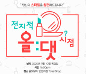 미용학원 올댓뷰티아카데미 인천점, 당신의 스타일을 참견해드립니다. 전지적 올댓 시점 이벤트