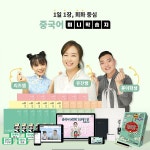 미니학습지, 회화 중심 1일 1장 중국어 미니학습지 전격 출시