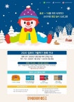 짐보리 플레이앤뮤직, 2020년 겨울학기 신규 회원 모집