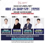 대치동 수학학원 더프라임x가인, ‘중3은 고3이다’ 예비고1 설명회 이달 30일 개최