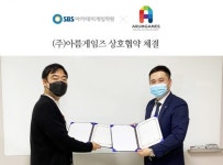 게임학원 SBS아카데미게임학원, ㈜아름게임즈와 상호협약 MOU 체결